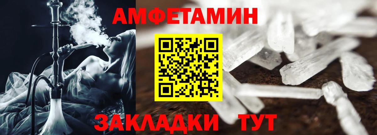 АМФЕТАМИН 98%  Amphetamine  Кувандык  Вход с VPN  АМФЕТАМИН 