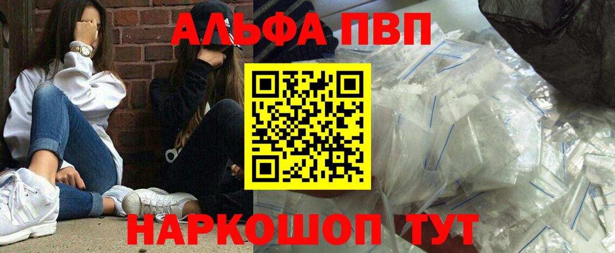 где купить наркоту  Альфа ПВП Соль  Кувандык  A-PVP  Вход с VPN  A PVP крисы CK 