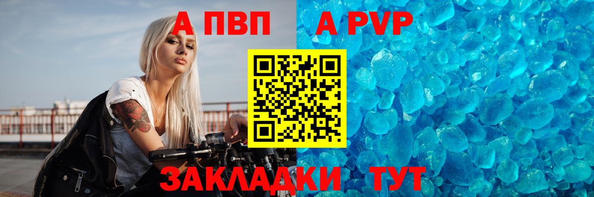 A PVP крисы CK Кувандык