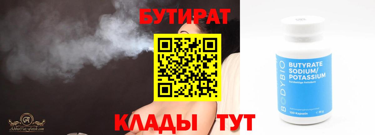 Кувандык  Бутират оксана  Вход с VPN 