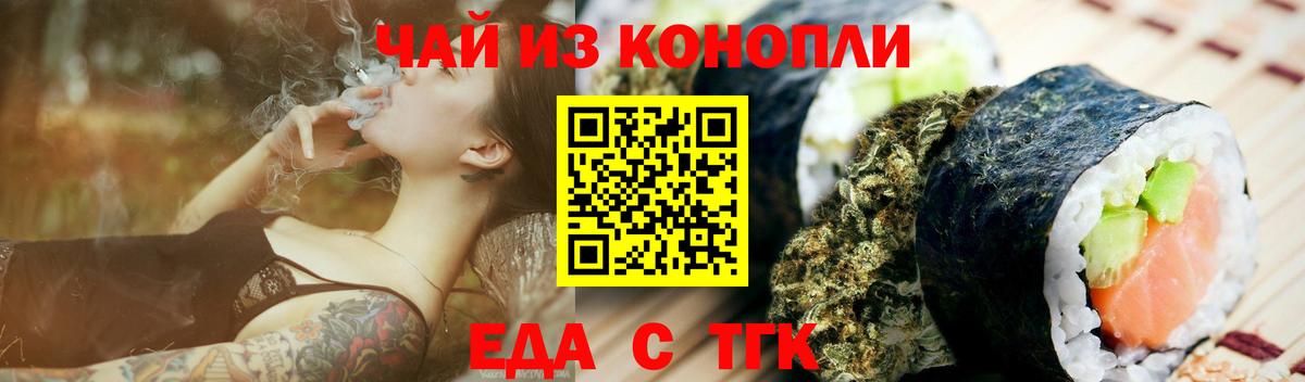 Кувандык  Canna-Cookies марихуана  Вход с VPN 