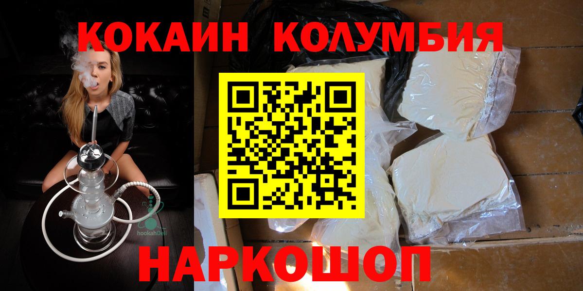 COCAIN Колумбийский Кувандык