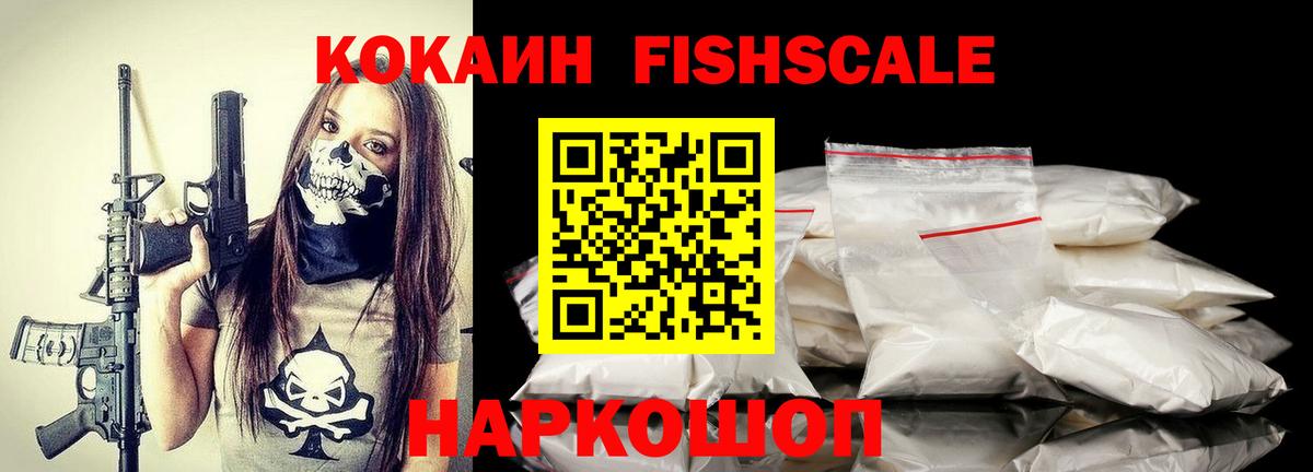 Кувандык  Кокаин 98%  Вход с VPN  COCAIN FishScale 