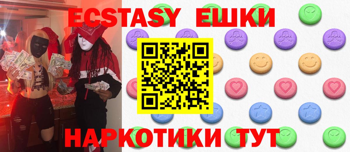 ЭКСТАЗИ 280мг Кувандык