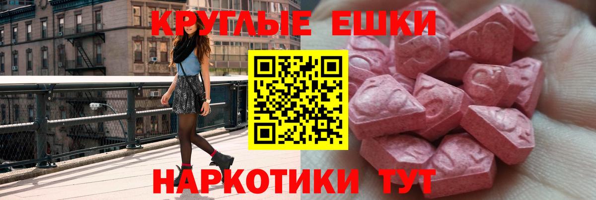 ЭКСТАЗИ 250 мг  Вход с VPN  Экстази ешки  Кувандык 