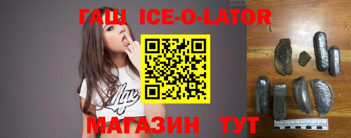 Кувандык  ГАШ 40% ТГК  ГАШИШ хэш  Вход с VPN 