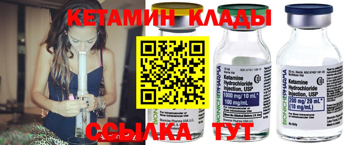 Кетамин VHQ Кувандык