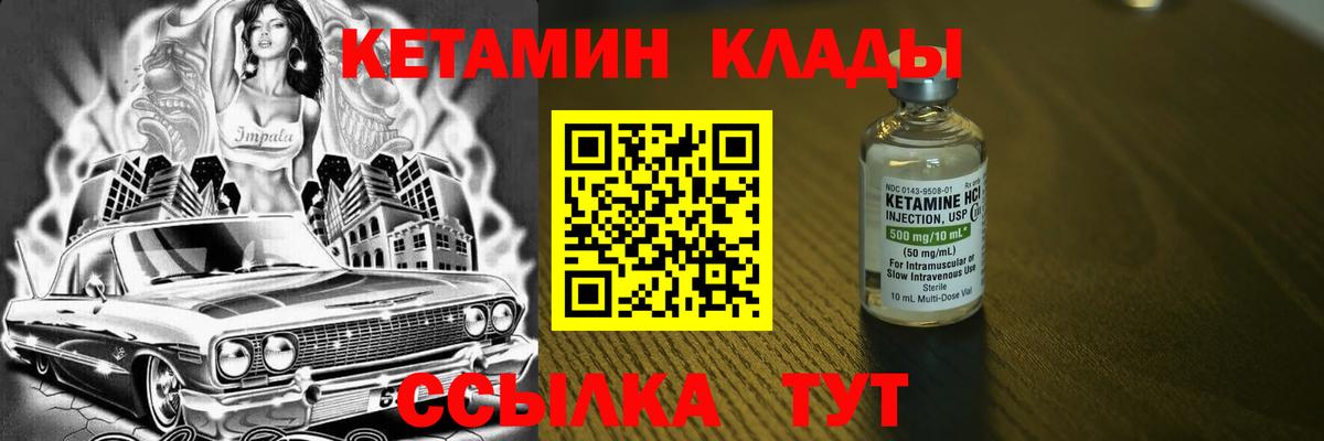 Кувандык  КЕТАМИН VHQ  нарко площадка телеграм  КЕТАМИН ketamine  Вход с VPN 