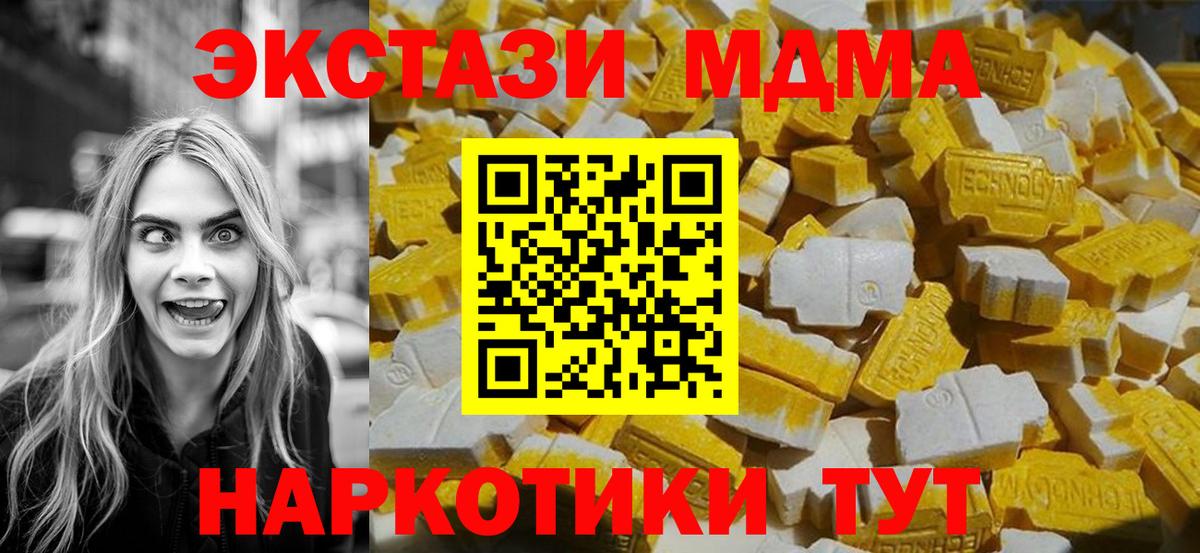МДМА VHQ  МДМА VHQ  Кувандык  МДМА  Вход с VPN 