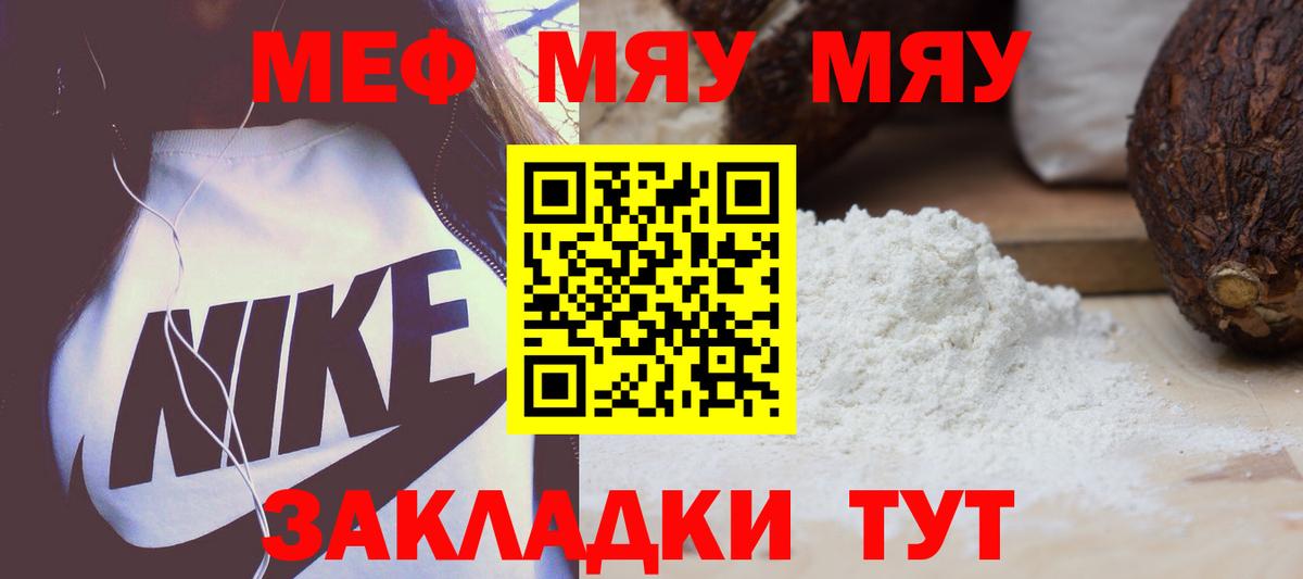 Кувандык  Меф mephedrone  Вход с VPN 