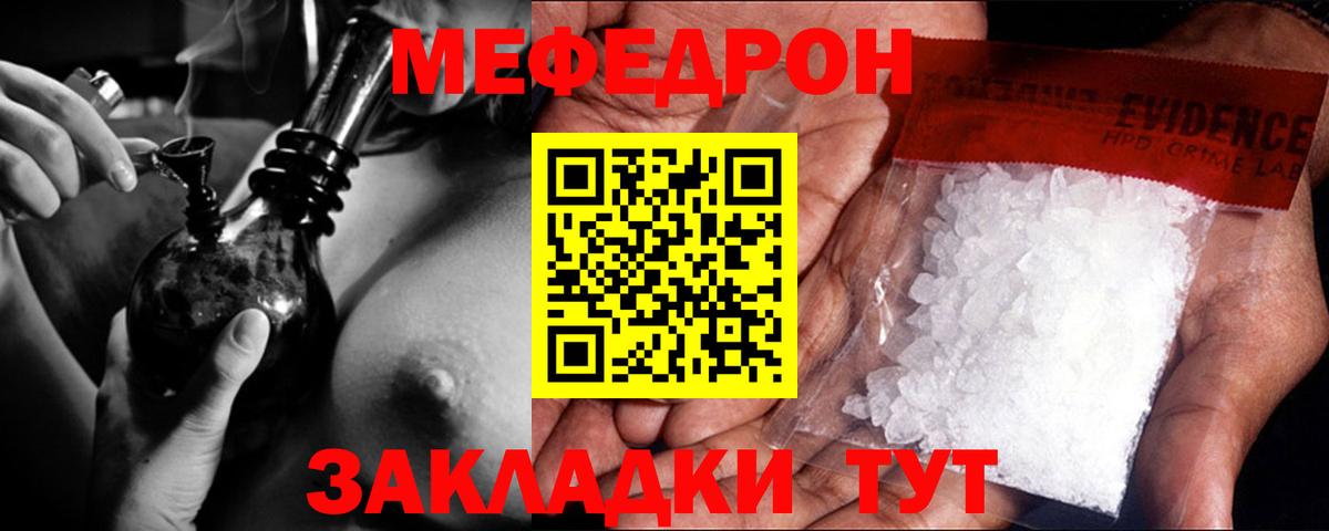Мефедрон мука Кувандык