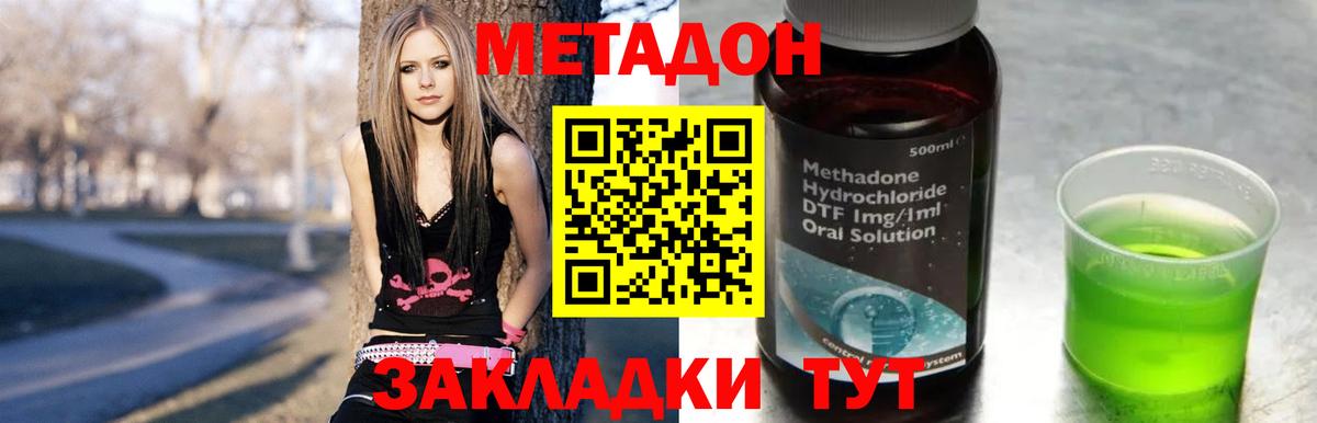 Метадон VHQ Кувандык