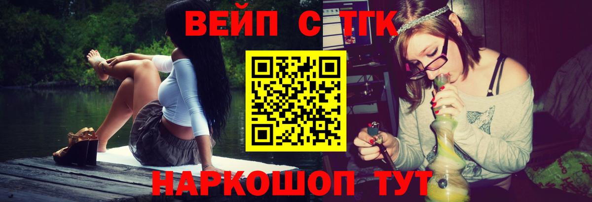 Дистиллят ТГК вейп с тгк Кувандык