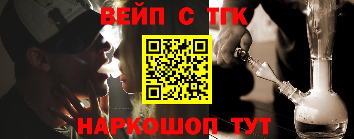 ТГК гашишное масло  Вход с VPN  Кувандык 